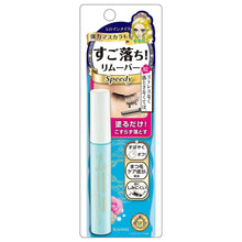 Charger l'image dans la galerie, ISEHAN Heroine Make Speedy Mascara Remover